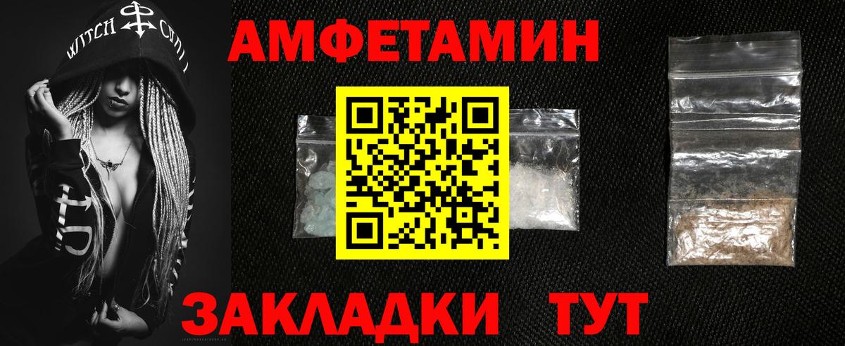 Amphetamine  Вход с VPN  Белгород  Амфетамин  Amphetamine VHQ 