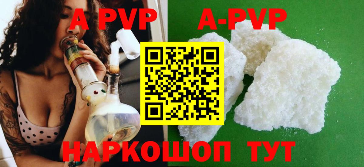 A PVP Crystall  A PVP  Белгород  Alfa_PVP Crystall  Вход с VPN  Alpha-PVP СК КРИС 