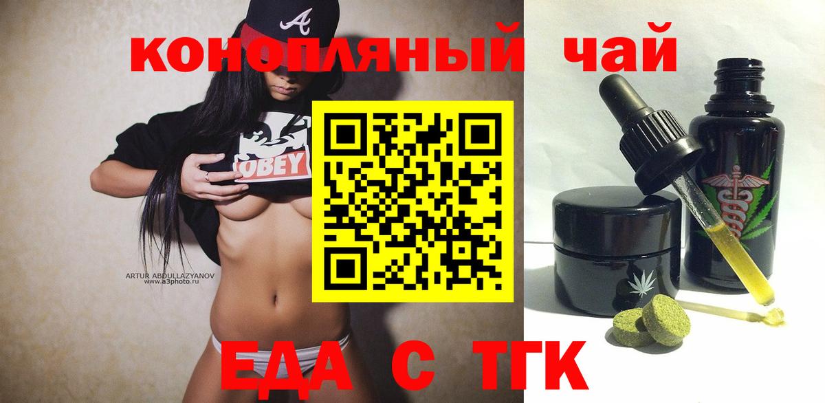 Cannafood конопля  Вход с VPN  Белгород 
