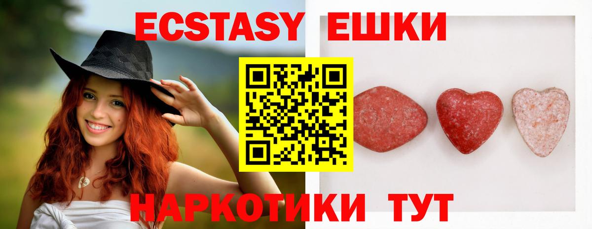 Экстази Cube  Вход с VPN  Белгород  Ecstasy  Экстази TESLA 