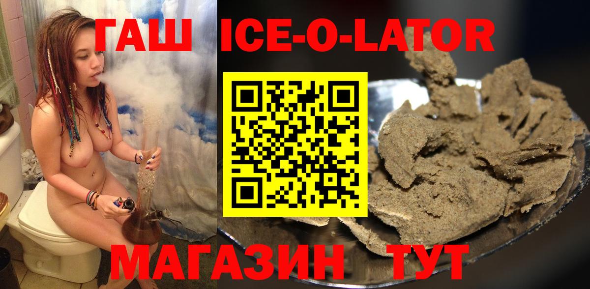 ГАШ VHQ  Вход с VPN  Гашиш Premium  Белгород 