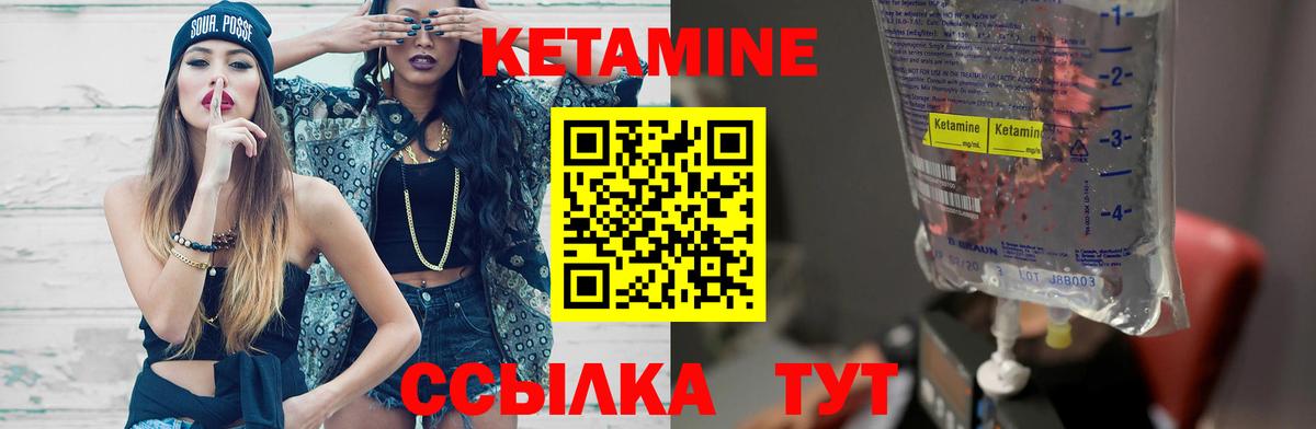 Кетамин VHQ  КЕТАМИН ketamine  Белгород  Вход с VPN 