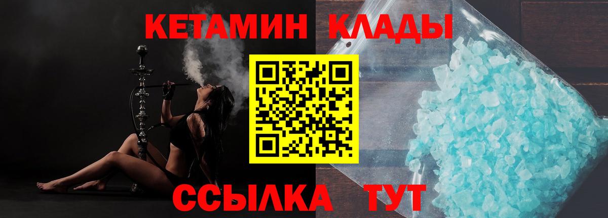 Кетамин ketamine Белгород