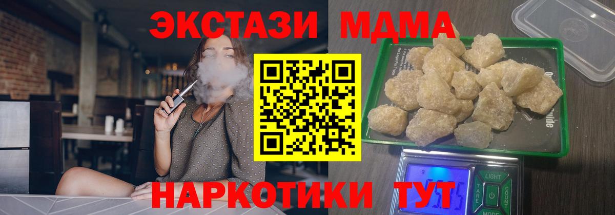 MDMA crystal  Вход с VPN  MDMA молли  Белгород 