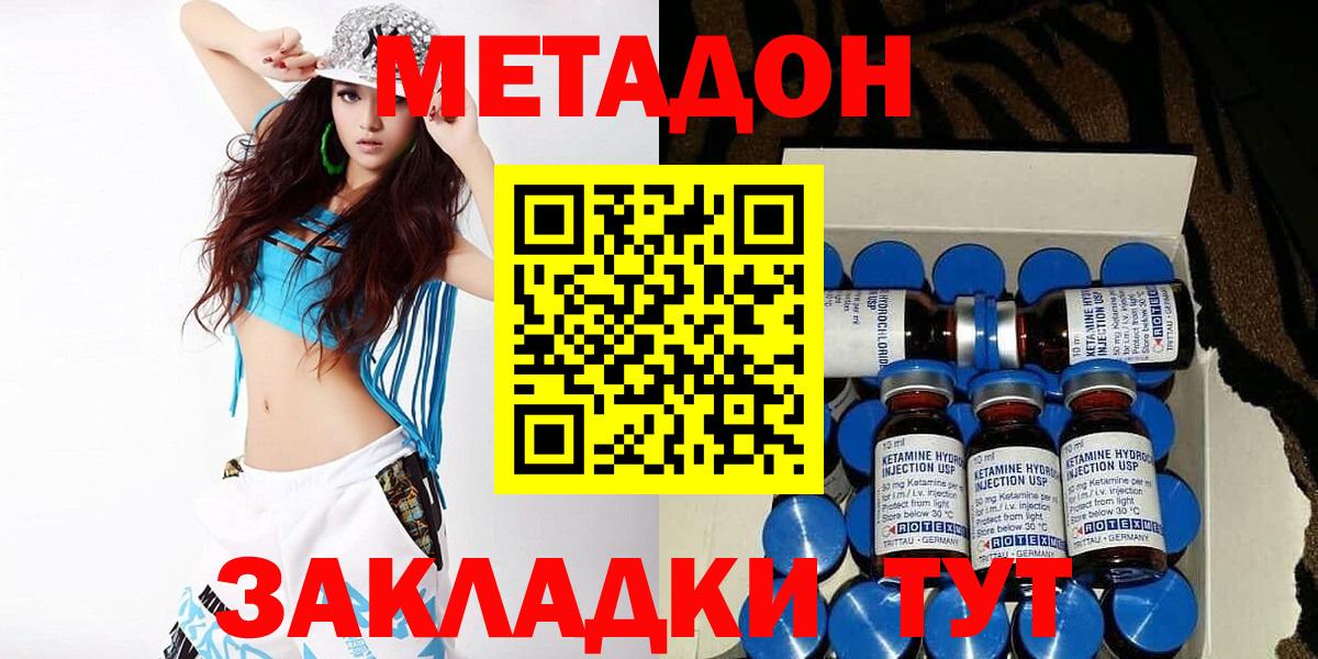 Белгород  МЕТАДОН methadone  МЕТАДОН VHQ  Вход с VPN 