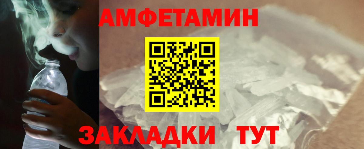 Метамфетамин  Вход с VPN  Белгород  Метамфетамин пудра  Метамфетамин пудра 