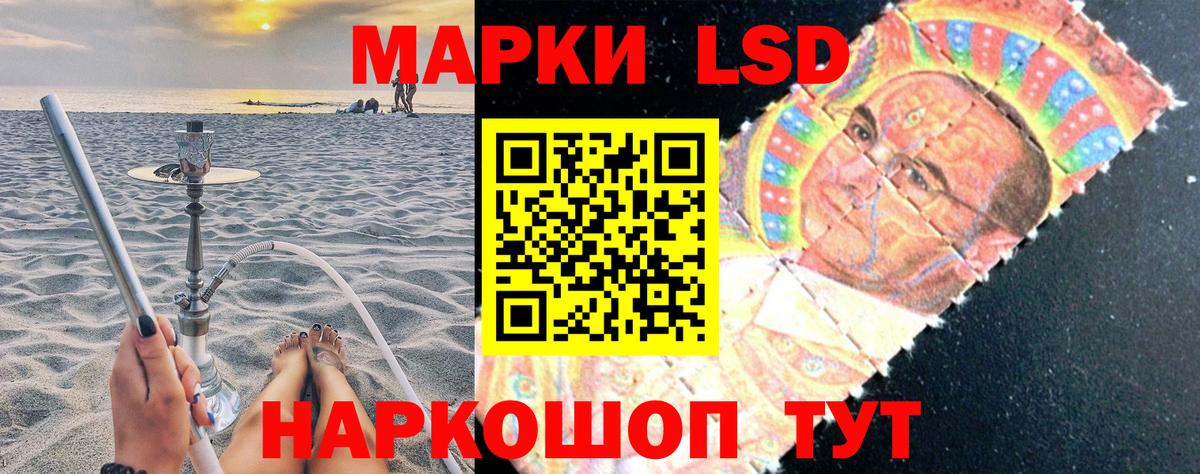 Марки NBOMe 1,8мг  Наркотические марки  Белгород  Вход с VPN 