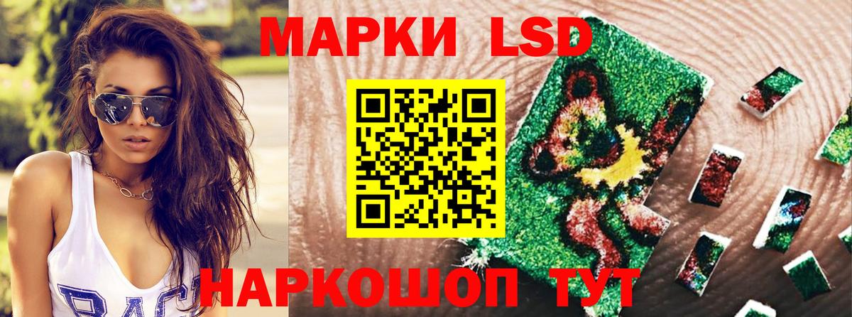 Наркотические марки 1500мкг Белгород