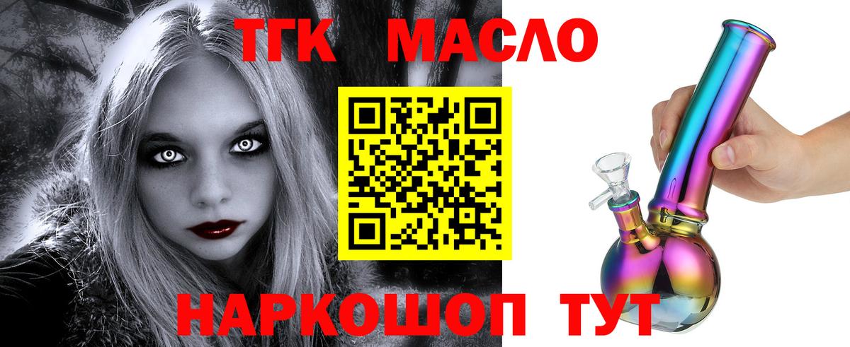 ТГК вейп Белгород