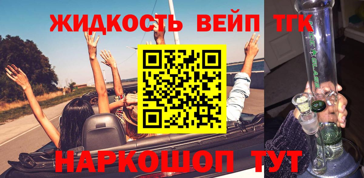 дарнет шоп  Дистиллят ТГК THC oil  Вход с VPN  Белгород 